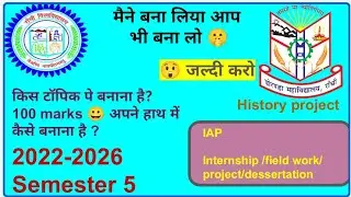 #IAP SUBJECT #RANCHIUNIVERSITY कैसे बनाएं RESERCH PROJECT | DORNDA COLLAGE HISTORY|| #dissertation