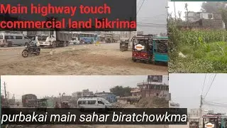 commercial land for sale in biratchowk bazar highway touch