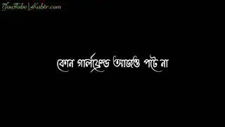 E Moner Cell Phone Bengali Lyrics | Amanush |Bengali Black screen Status Bangla Whatsapp Status