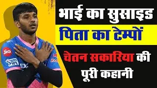 chetan sakariya biography | cricketer biography | chetan sakariya bowling biography, rajasthanroyals