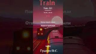 𝕋𝕣𝕒𝕚𝕟...    #best