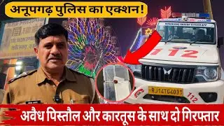 Armed youth arrested in Anupgarh, police alert