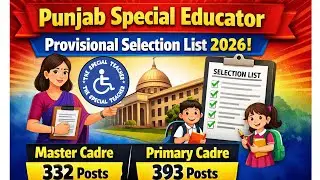 Punjab Special Educator Provisional Selection List 2026 | Master Cadre 332 & Primary cadre 393 Posts