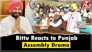 Ravneet Singh Bittu Slams Punjab Govt Drama, Defends Home Ministry Efforts