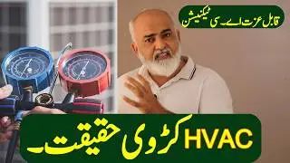 Reality Of HVAC Technician In Pakistan Air-Conditioning.