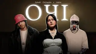 Kalush Orchestra x melos - Очі