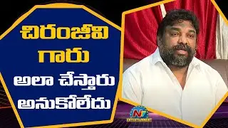 Producer Natty Kumar Press Meet | Ntv Entertainment