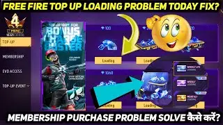 TOP UP LOADING PROBLEM FREE FIRE | FREE FIRE MAX MEMBERSHIP WEEKLY MONTHLY PURCHASE PROBLEM TODAY