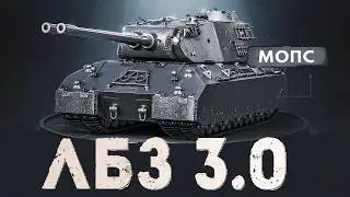 🔥ЛБЗ 3.0, КОТОРЫЕ НЕ СДЕЛАТЬ! ● САМЫЕ СЛОЖНЫЕ ЗАДАЧИ!
