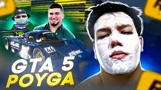ASBOB TAMEV BILAN GONKA GTA 5 RP DA