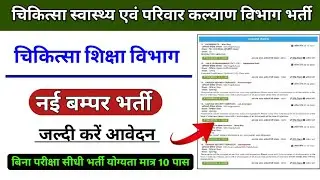 चिकित्सा शिक्षा विभाग भर्ती | king george medical university lucknow vacancy | ward boy vacancy 2025