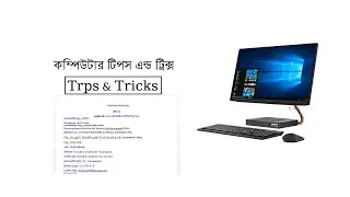 এমএস ওয়ার্ডে ফন্ট ভেঙ্গে অথবা মিসিং হয় কেন? MS Word File Font Missing Problem