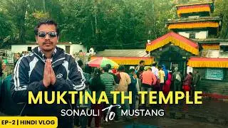 Exploring Mustang, Nepal's most famous place | Tourist Place in Nepal