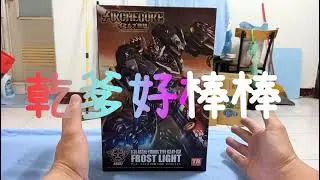 TA 幻古戰記 冰霜巨人ARCHECORE ARC-02 ARCHE-YMIRUS TYPE-03 FROST LIGHT イミルズ戦記 アーク・イミルズ 三号機 AY03F フロストライト