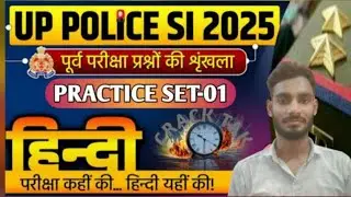 UPSI Practice Set //UP Police Hindi Practice Series// UPSI 2025 Hindi // By-Rajesh sir