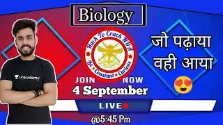 NDA 2 2022 GAT Answer Key|| NDA 2 2022 GAT SOlution||NDA 2 2022 Biology answer key||Purlove NDA
