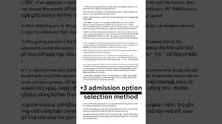 #+3admission #download #intimation #letter #samsodisha #odisha