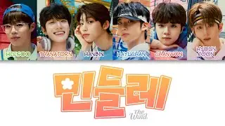 The Wind (더윈드) - 민들레 (Whoo) Color Coded Lyrics (han/rom/eng)