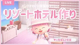 〖あつ森〗┊ アプデきちゃ！リゾートホテルバイト始めるぞ☀️｡°