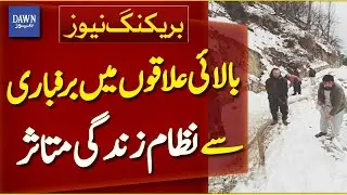 Heavy Snowfall Disrupts Life in Upper Areas | Breaking News | Dawn News