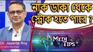 Stroke Risk in Teens: Sleep, Snoring & Danger || Dr. Jayanta Roy || Neurologist