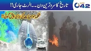 Harshest Winter , Cold Intensity Increases In Lahore