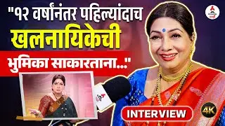Interview |  