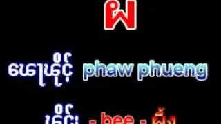 VCD Learn Thai for Tai
