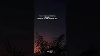 Assamese love quotes!!sad!! whatsapp status video #2025 #youtubeshortssadstatus @SmartGyaanAxom
