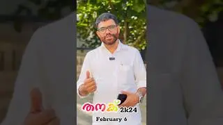 തനക് 2024 HIMUP KALPETTA #music #song #annualday #himupschool #annualday2023 #conversation