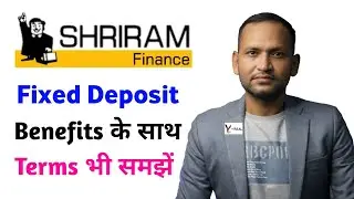 Shriram finance fixed deposit detail | shriram finance fixed deposit interest rate | fixed deposit