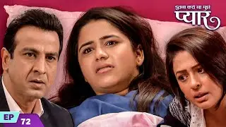 नील ने खोला सुहानी के सामने रागिनी उसकी माँ ना होने का राज़ | Itna Karo Na Mujhe Pyar | Episode 72