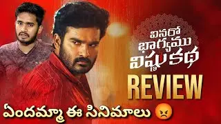 Vinaro Bhagyamu Vishnu Katha Movie Review | VBVK Movie Public Talk | Kiran Abbavaram |Ra One For You