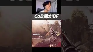 CoD民がBF6をプレイすると... | バトルフィールド6