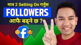 Facebook ma Followers Kasari Badhaune ? Facebook id ma Followers Badhaune Tarika