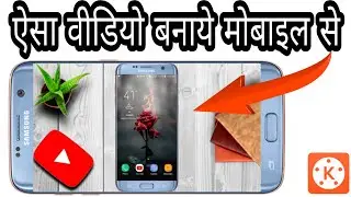 How to add mobile frame in YouTube videos | Screen Recording Video Kaise edit Krte Hai Kinemaster se