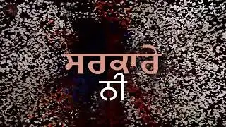 baas esse karke tere naal Sadi baandi nhi sarkaare ni kavishri download Bhai mehal singh ji