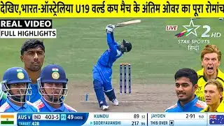 INDIA U19 vs AUSTRALIA U19 World Cup FULL Highlights, Ind vs Aus World Cup HIGHLIGHTS, AUS VS IND