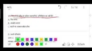 Class 10 Science Chapter 1 | NCERT Based | Chemical Reactions and Equations  | MCQ वीडियो