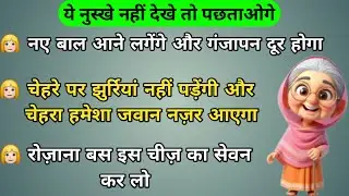 36 best tips and hacks suvichar ​#kitchentips ​#healthtips​ #hindi #lessonable​#trending ​#viral