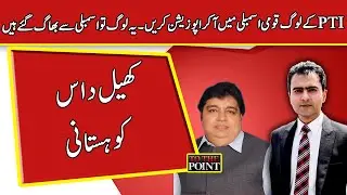 Kheal Das Kohistani's Fiery Announcement | To The Point | Express News | IB2P