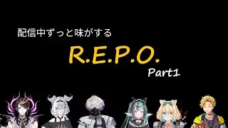 【R.E.P.O.】わちゃわちゃ6人コラボ、ここ好きまとめPart1/にじさんじEN【日英字幕】