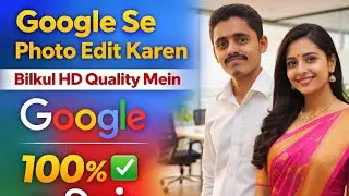 Google se photo edit kaise Karen bilkul HD quality mein 🔥 edit karne ka sabse aasan tarika