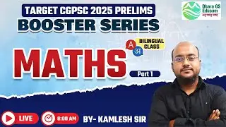 Booster Series || Target CGPSC 2025 Pre || Maths Part 01 || By Kamlesh Sir Sir #cgpsc