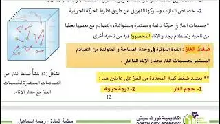 ضغط الغاز