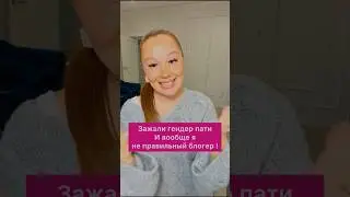 Я не знаю какие стандарты блогерские должны быть.