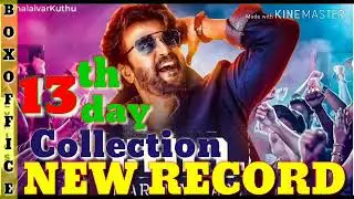 Petta 13th Day Box Office Collection| Worldwide |Rajini & Vijay Sethupathi| 13thDay Collection