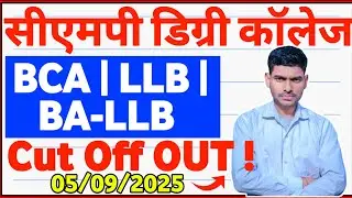 CMP Degree College Cutoff 2025 🔥 | BCA &bull; LLB &bull; BA-LLB | Final Chance!