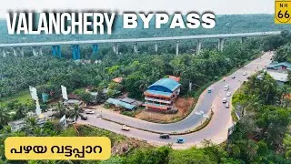 #nh66 |Malappuram|പഴയ വട്ടപ്പാറയും പുതിയ വട്ടപ്പാറയും|VIADUCT 90%|പുതിയ LVUP|അപകട വളവ്