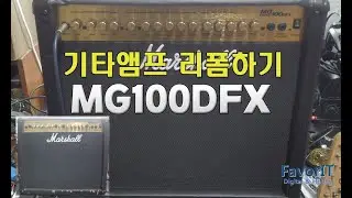 마샬 MG100DFX 전투형 기타앰프 2만원대 리폼하기